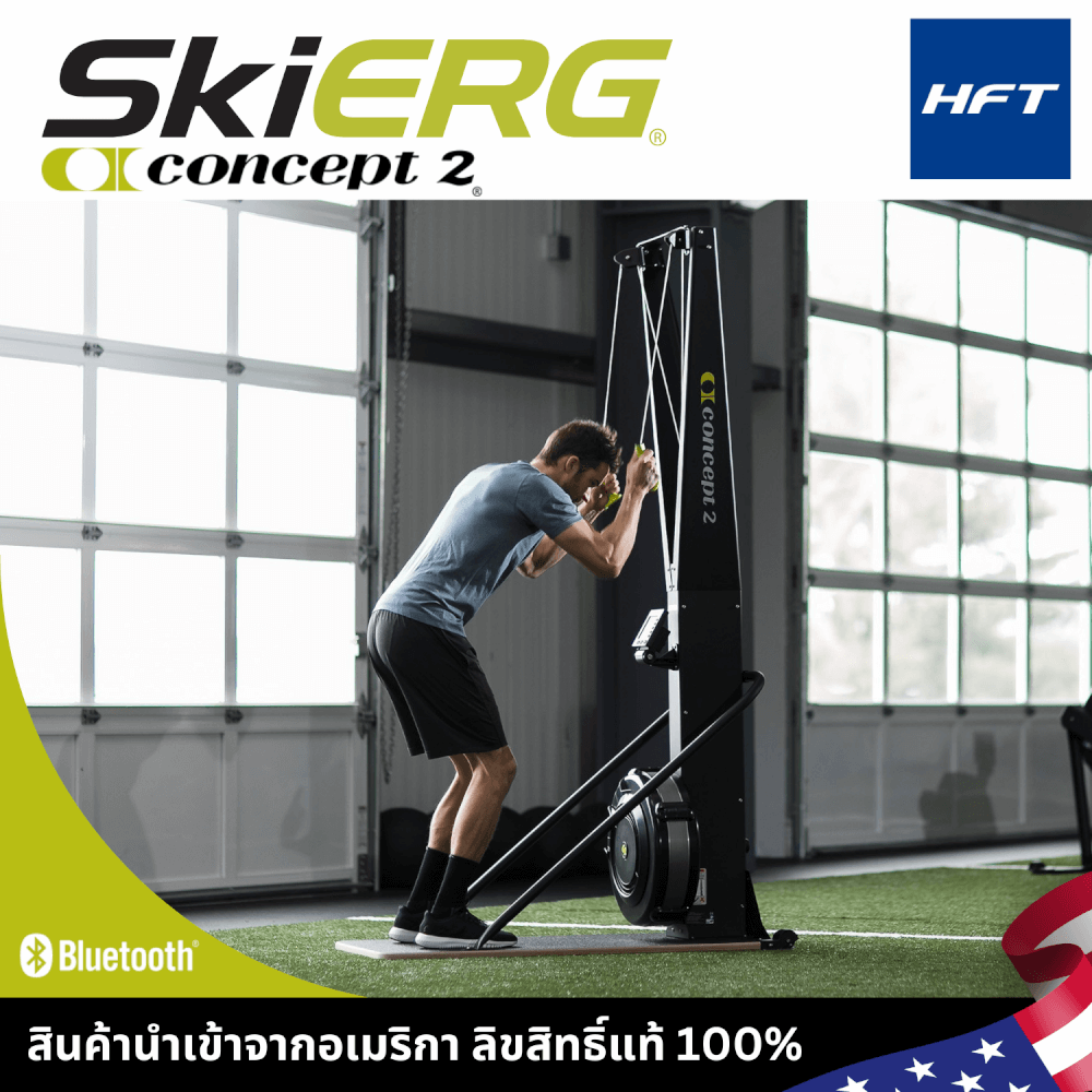 เครื่องสกี สกีในร่ม SkiErg Concept2